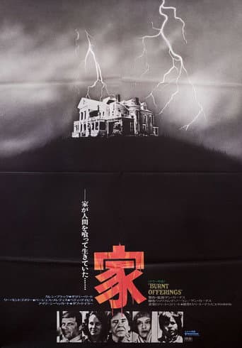 家
