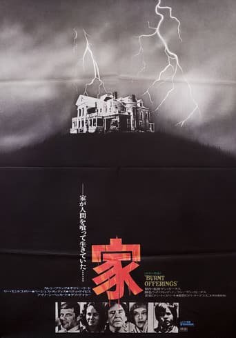 家
