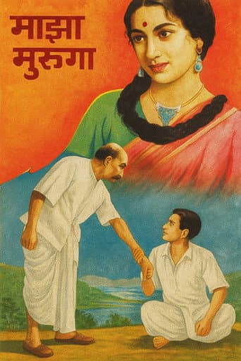Mera Ladka