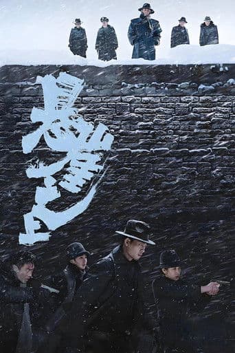 崖上のスパイ