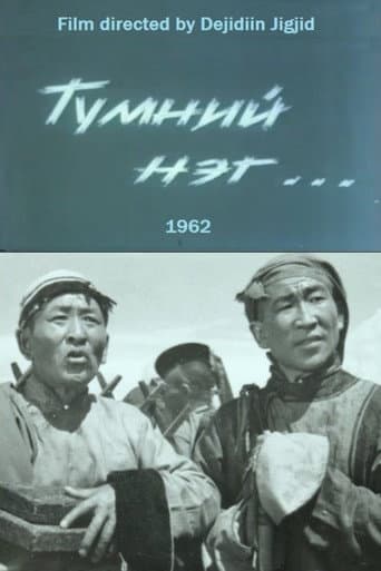 Түмний нэг: 1-р анги