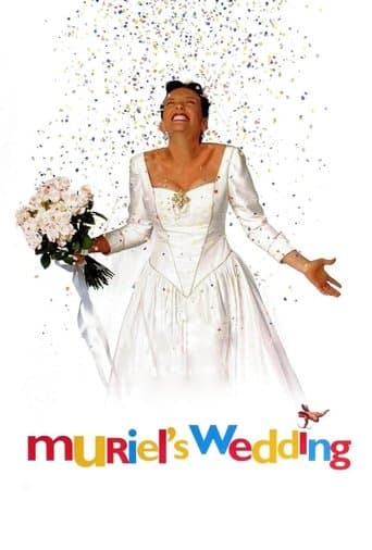 ミュリエルの結婚