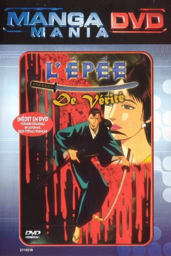 修羅之介斬魔劍 死鎌紋の男