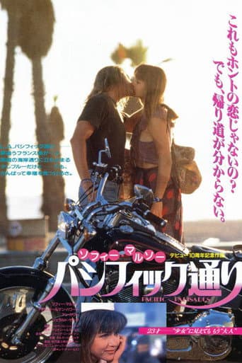 パシフィック通り