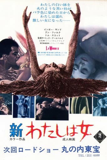 新・わたしは女