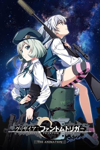 グリザイア:ファントムトリガー THE ANIMATION スターゲイザー