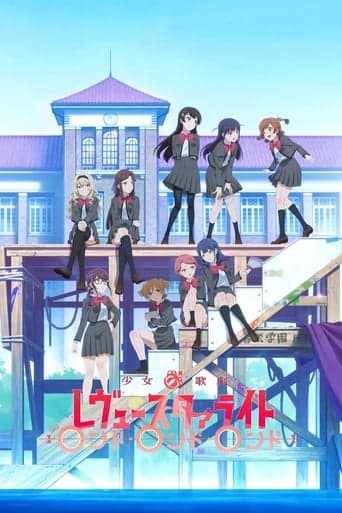 少女☆歌劇 レヴュー・スタァライト ロンド・ロンド・ロンド