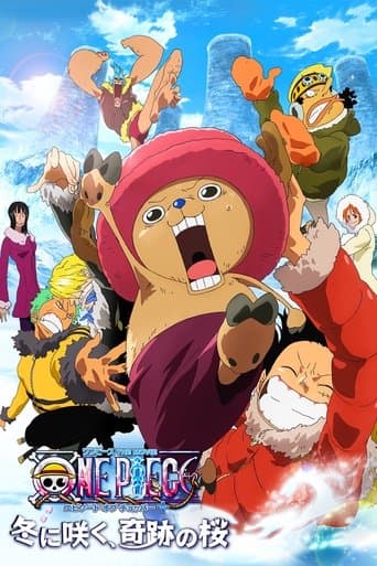 ONE PIECE エピソード オブ チョッパー+ 冬に咲く、奇跡の桜