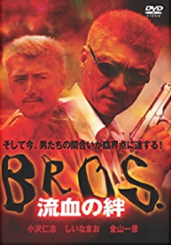 BROS.(ブロス) 流血の絆