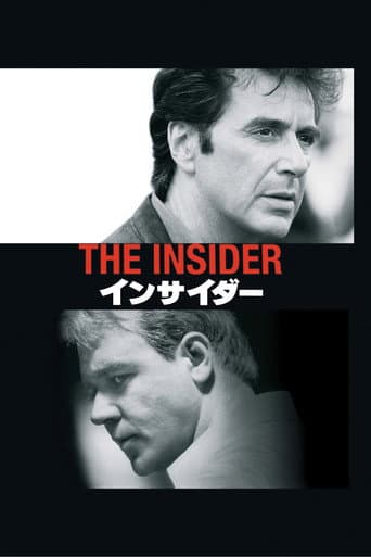 インサイダー