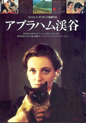 アブラハム渓谷