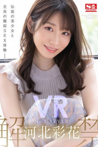 SIVR-171 超完美女友的浓密合体!河北彩花解禁了!
