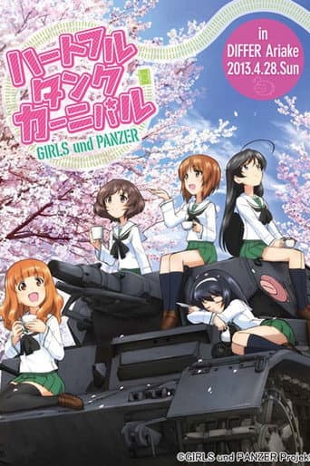 ガールズ&パンツァー ファンイベント「ハートフル・タンク・カーニバル」 in ディファ有明 2013.4.28.Sun