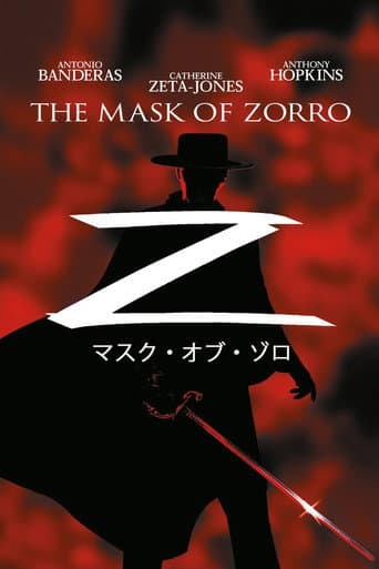 マスク・オブ・ゾロ